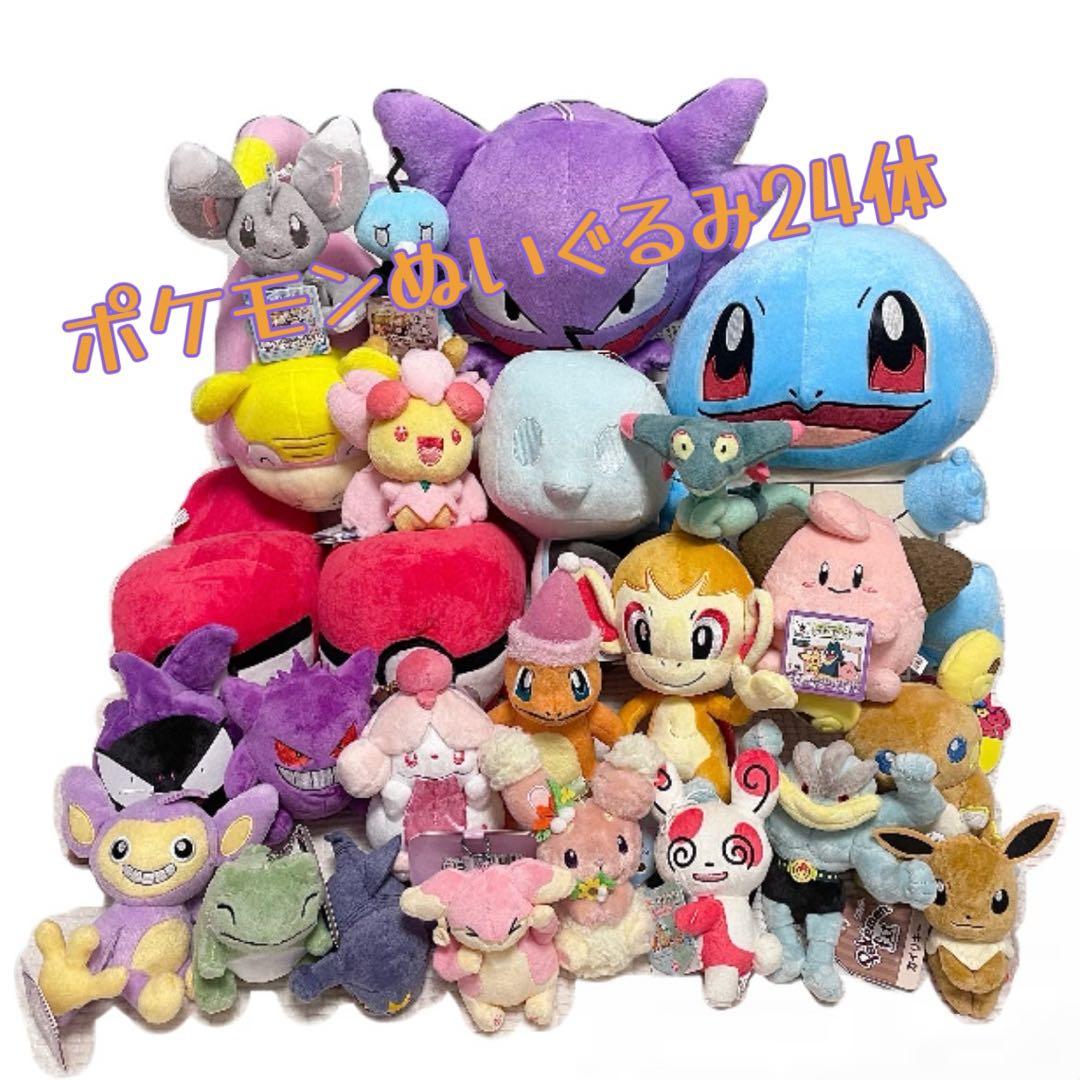 ポケモンぬいぐるみ まとめ売り 24体セット ポケモンぬいぐるみ まとめ売り 24体セット 2025年最新】Yahoo