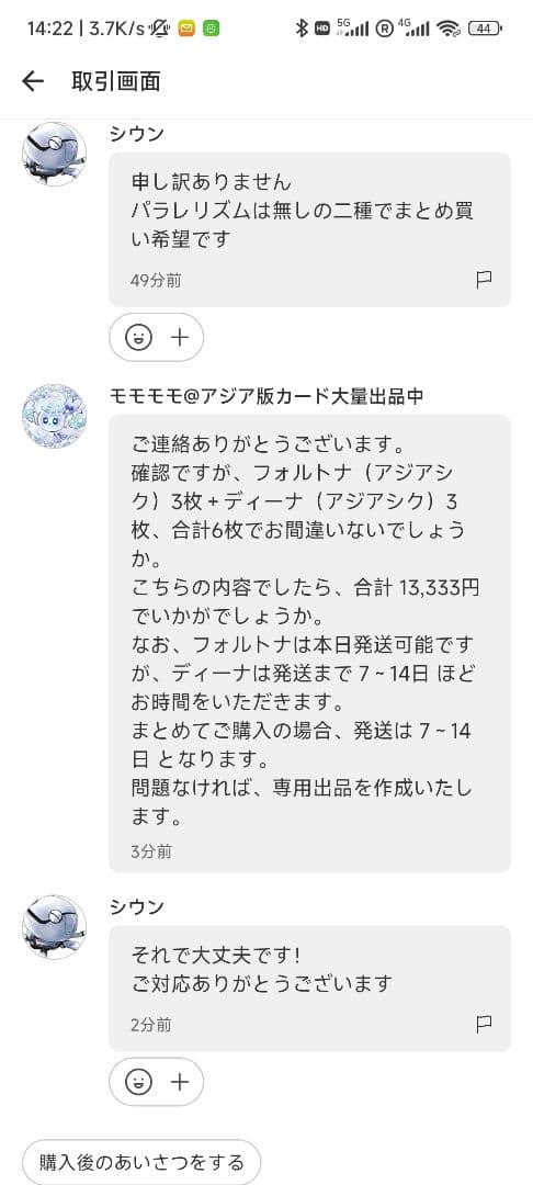 【シウン】遊戯王 フォルトナ3枚&ディーナ3枚 シークレット アジア版 シウン】遊戯王 フォルトナ3枚&ディーナ3枚 シークレット アジア版