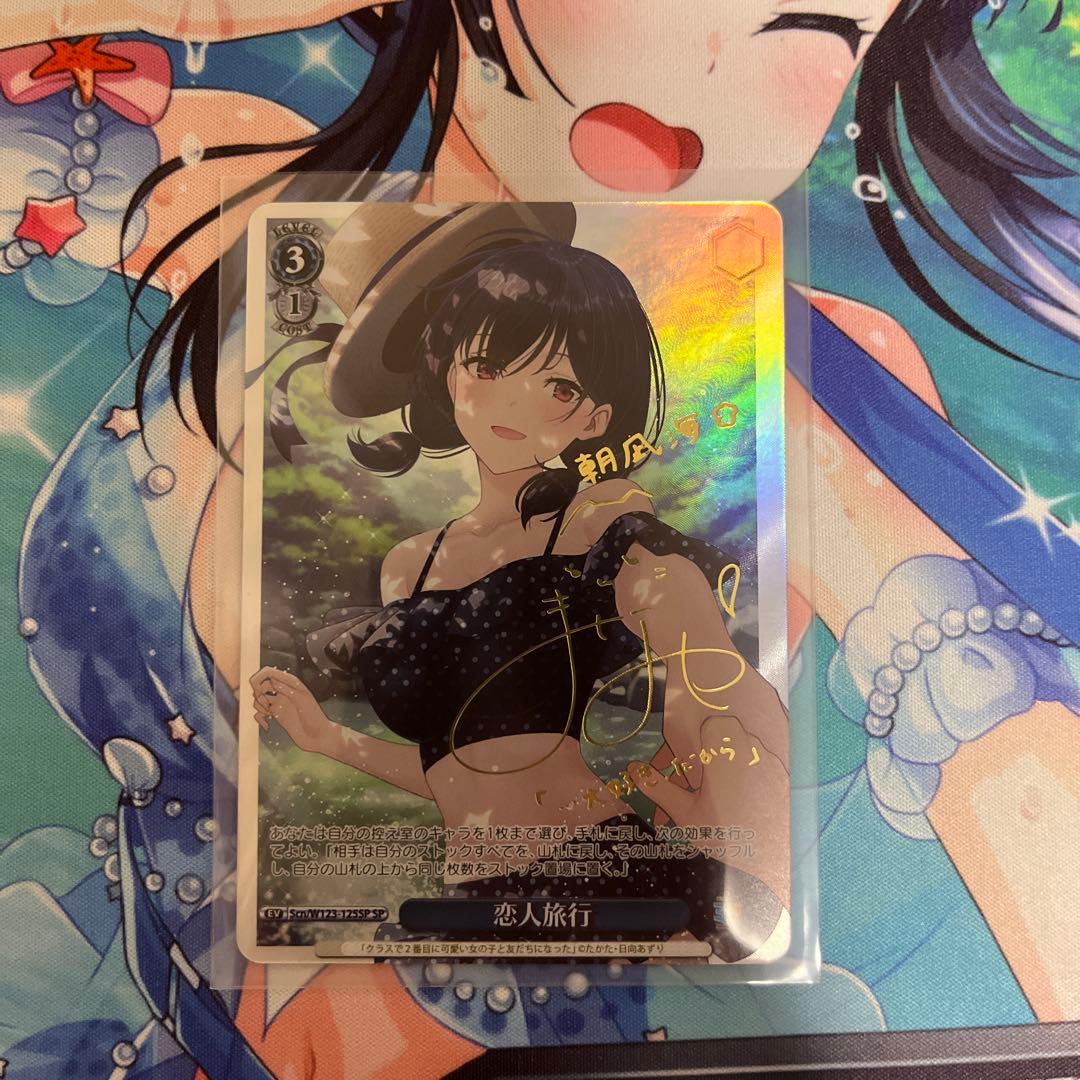 ヴァイス 恋人旅行 サイン ヴァイス 恋人旅行 サイン ヴァイス 恋人旅行 サイン ヴァイス