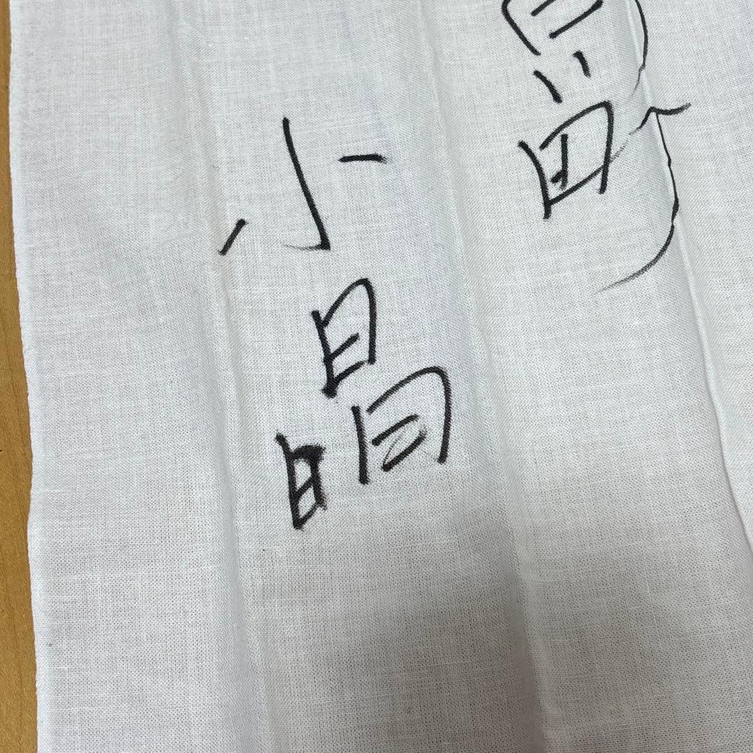 宮川町 京おどり 舞妓 手ぬぐい 手拭い サイン 小晶さん おと羽さん 手書き
