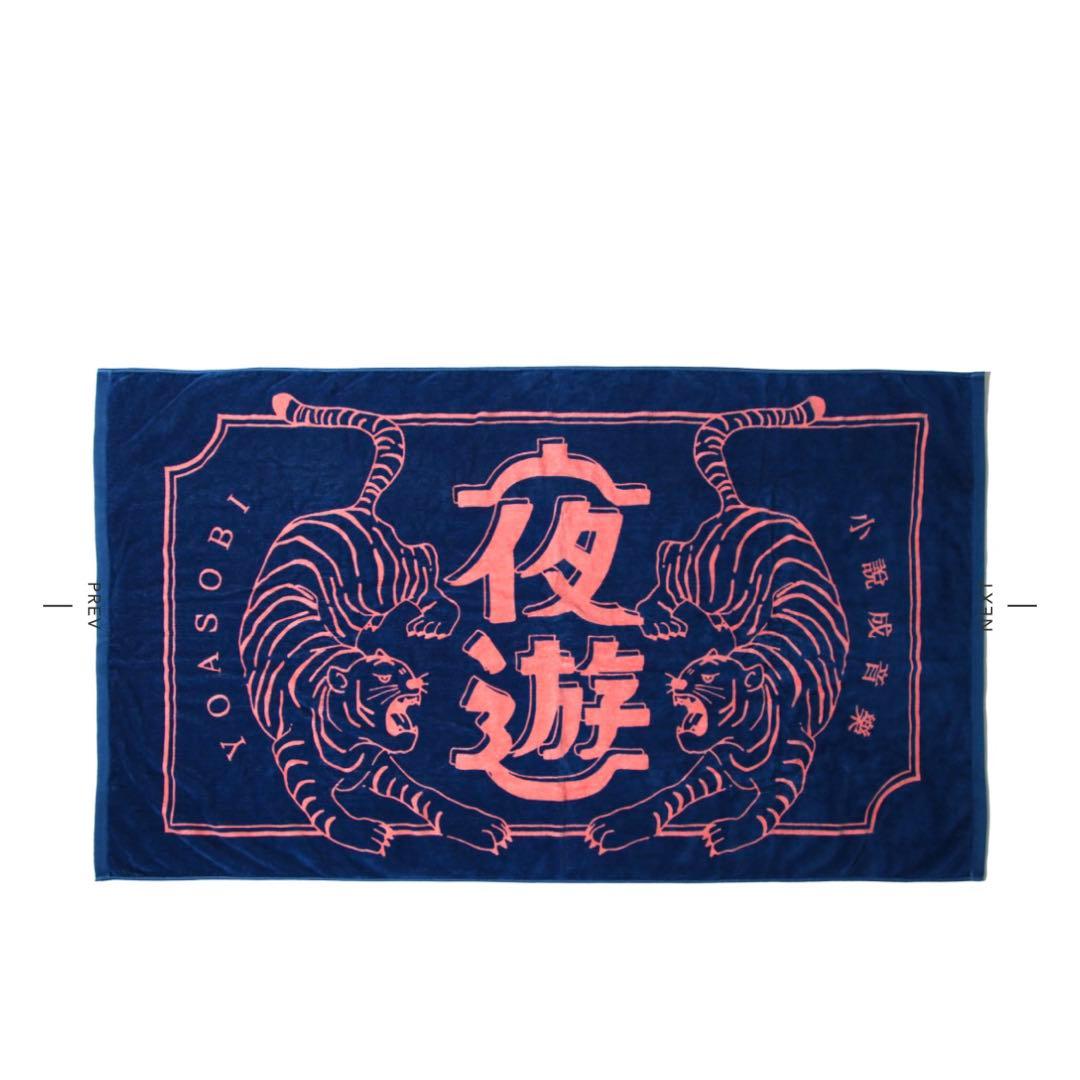 YOASOBI ビーチタオル 夜遊 Amazon.co.jp: YOASOBI 夜遊 ビーチ タオル Beach Towel : ホーム