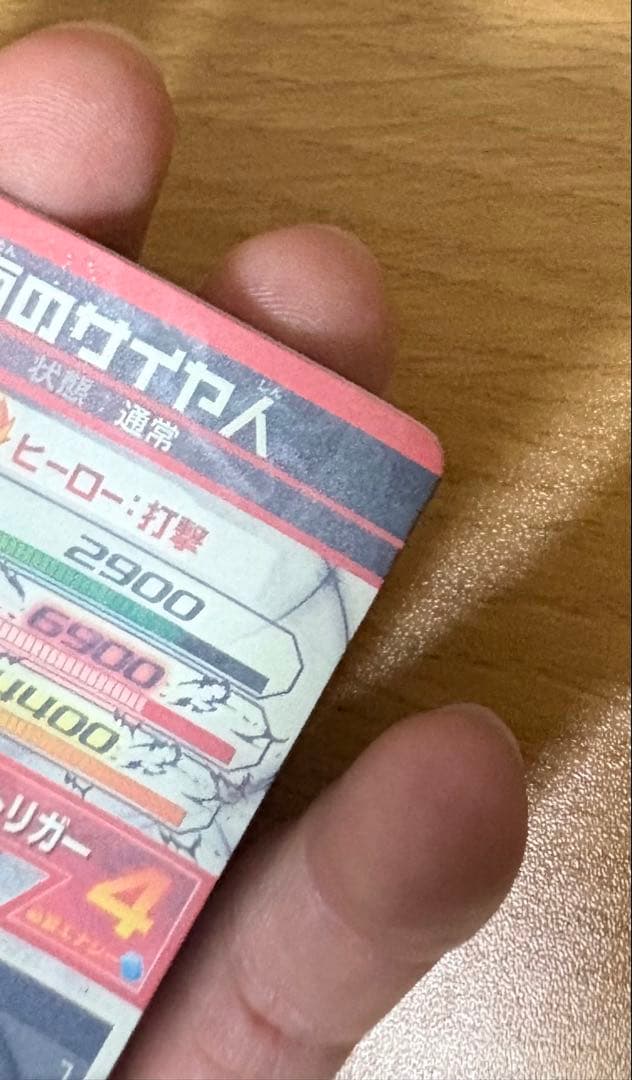 ドラゴンボールヒーローズ　仮面のサイヤ人HGD1-SEC2