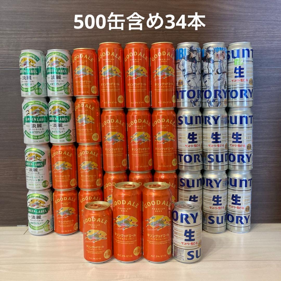 500缶含め34本　ビールまとめ売り　トリプル生　グッドエール　お酒詰め合わせ 500缶含め34本 ビールまとめ売り トリプル生 グッドエール お酒詰め合わせ