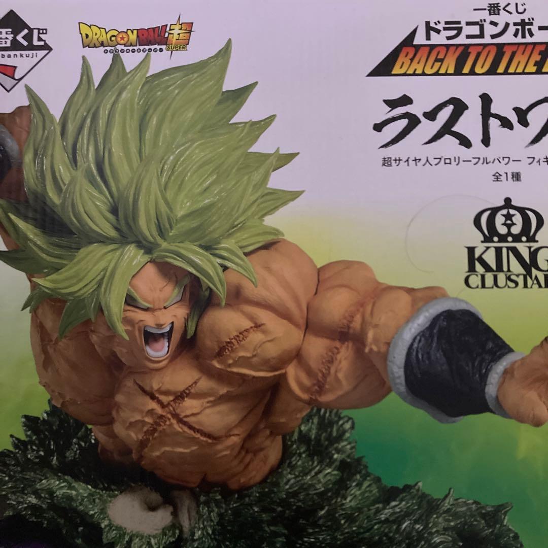 ドラゴンボール1番くじ ブロリーフィギュアのラストワン
