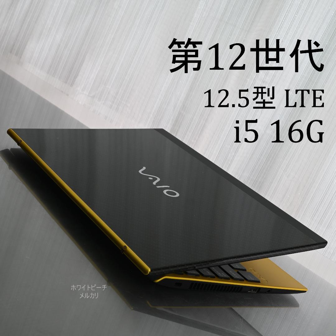 vaio pro PJ 12世代 i5 16G 12.5型 カーボン黄 新品液晶 vaio pro PJ 12世代 i5 16G 12.5型 カーボン黄 新品液晶 VAIO Pro PJ