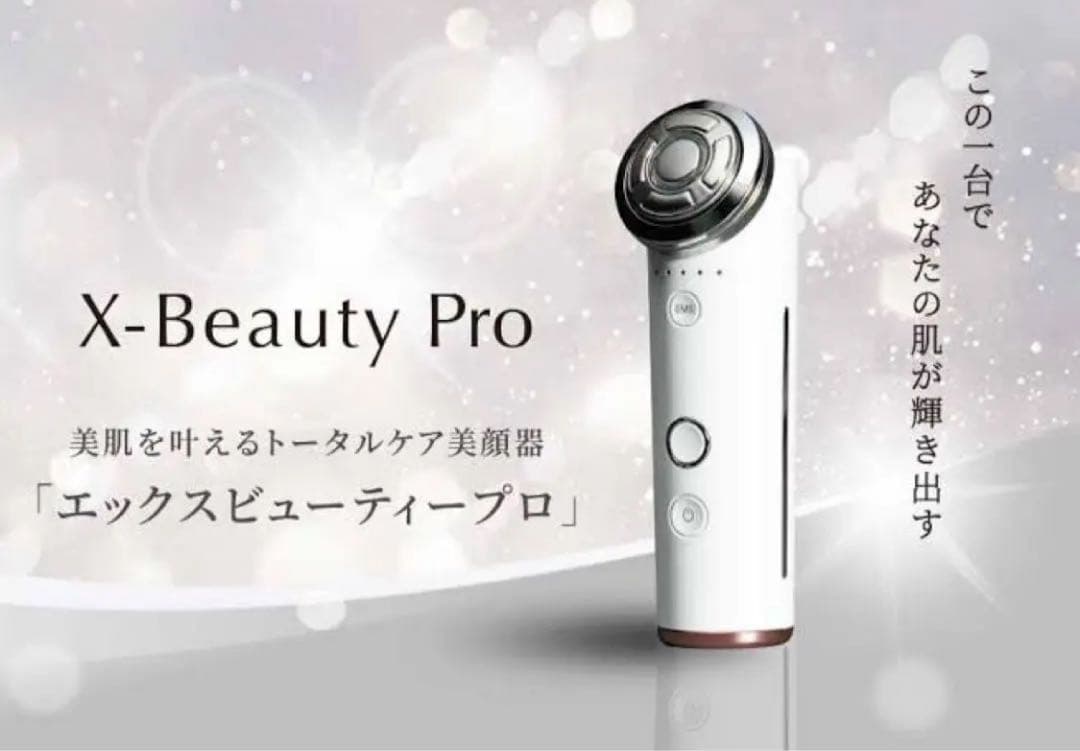 エックスビューティープロ　美顔器 09131132_66e3a4404a41b.png