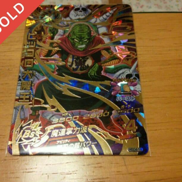 ピッコロ大魔王 ドラゴンボール MATCH MAKERS-ピッコロ大魔王-│株式会社BANDAI