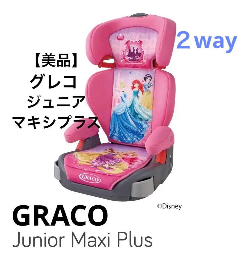 【美品】Graco チャイルドシート ディズニープリンセス