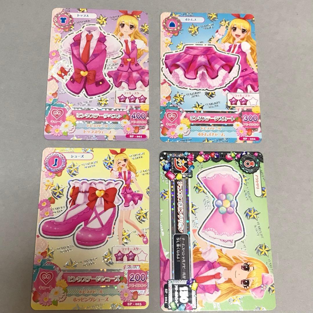 アイカツカードセットまとめ売り 一ノ瀬カエデ ピエロカーニバル アイ