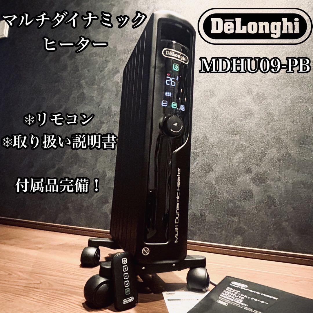 デロンギ マルチダイナミックヒーター MDHU09