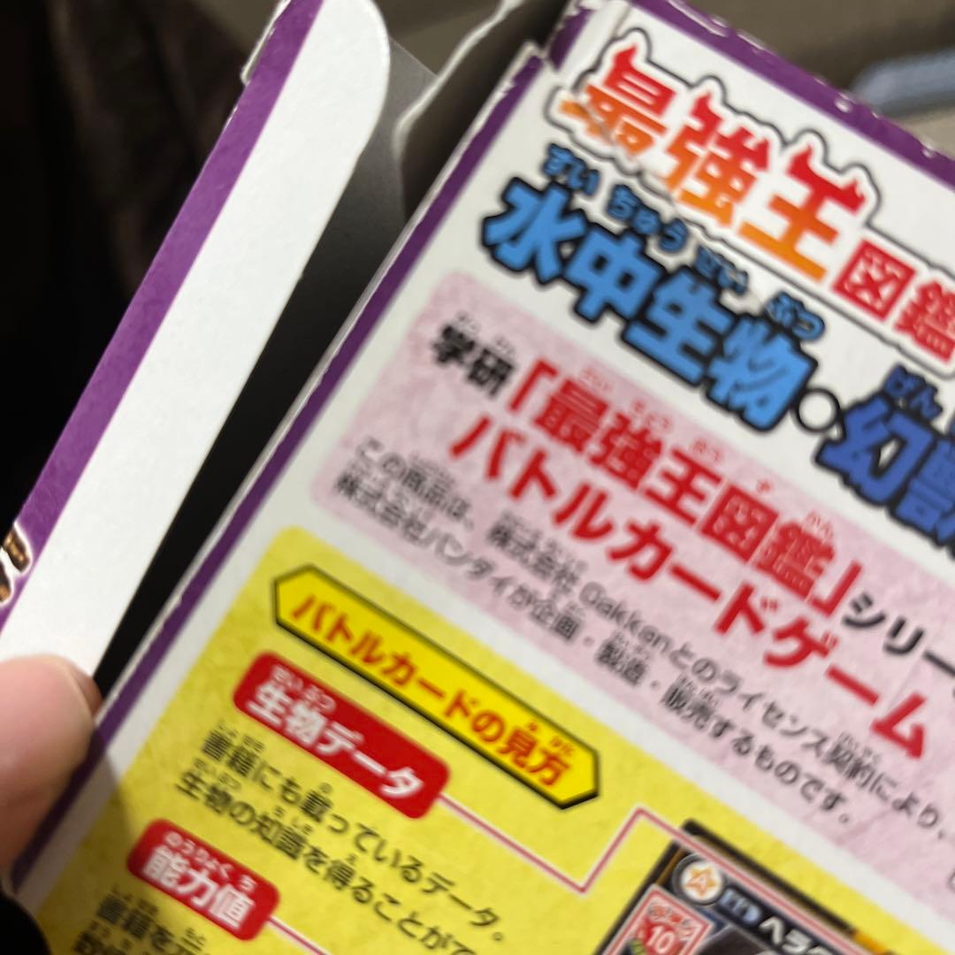 最強王図鑑最強王バトルカードゲームDX