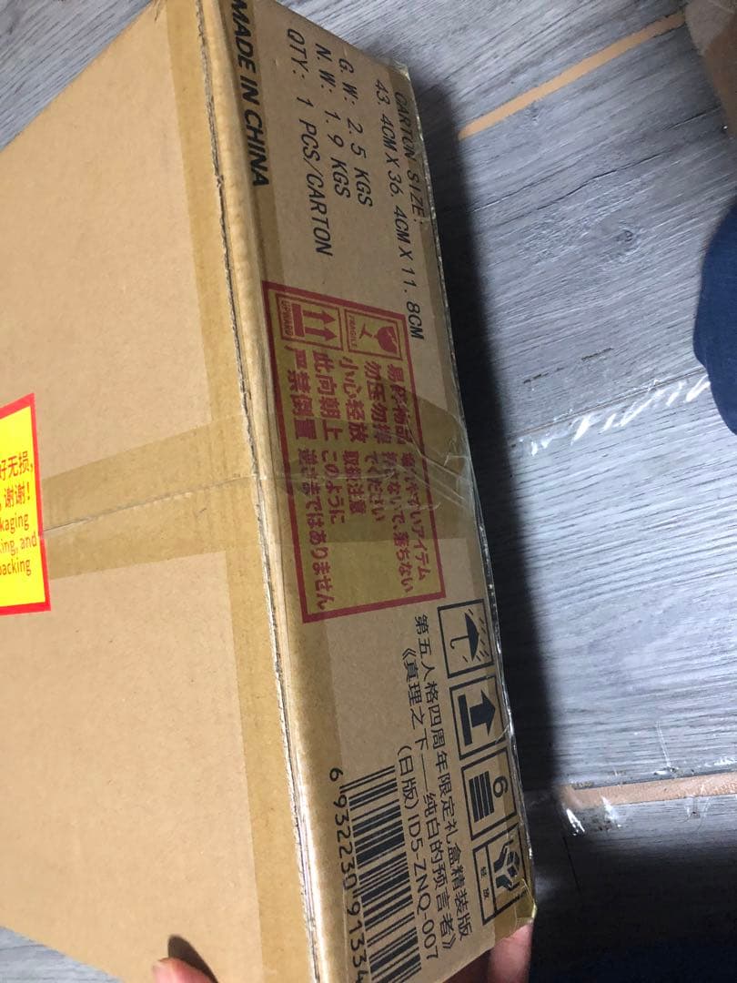 第5人格　4周年オフライン　コード未使用 　ホワイト