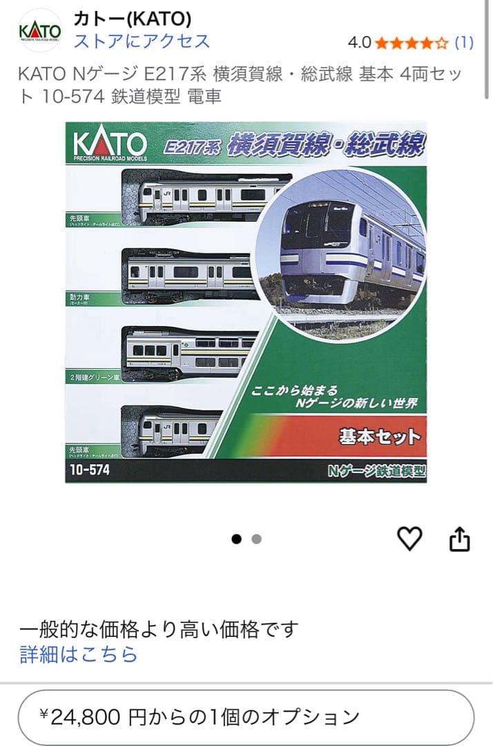 KATO E217系横須賀線・総武線15両セット 廃盤含 品番は説明記載