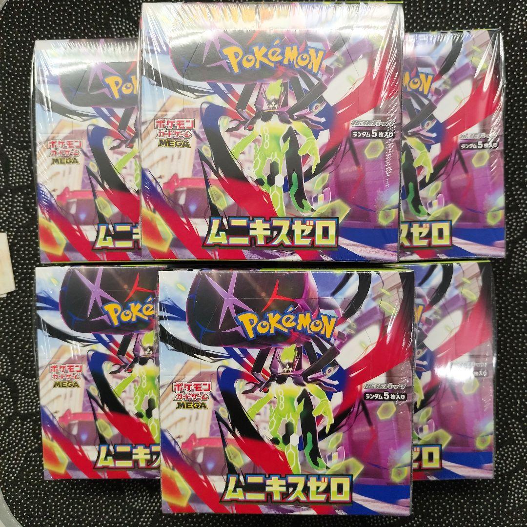 ポケモンカード MEGA ムニキスゼロ 6BOX 新品未開封シュリンク付き ポケモンカードゲーム ムニキスゼロ BOX MEGA 拡張パック 新品未開封