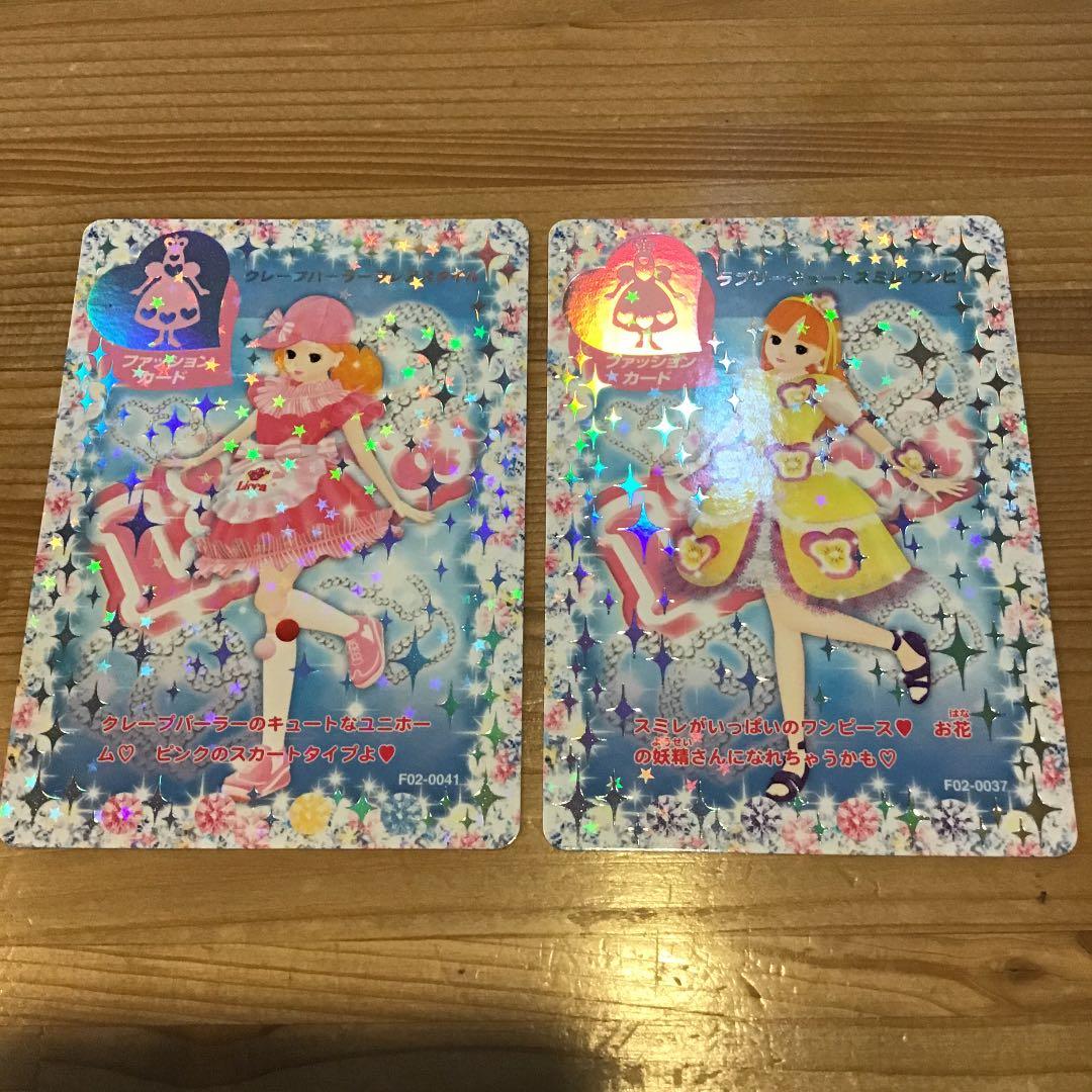キラキラアイドルリカちゃんカード キラキラアイドルりかちゃん カード120枚 ケース アニメ系トレカ