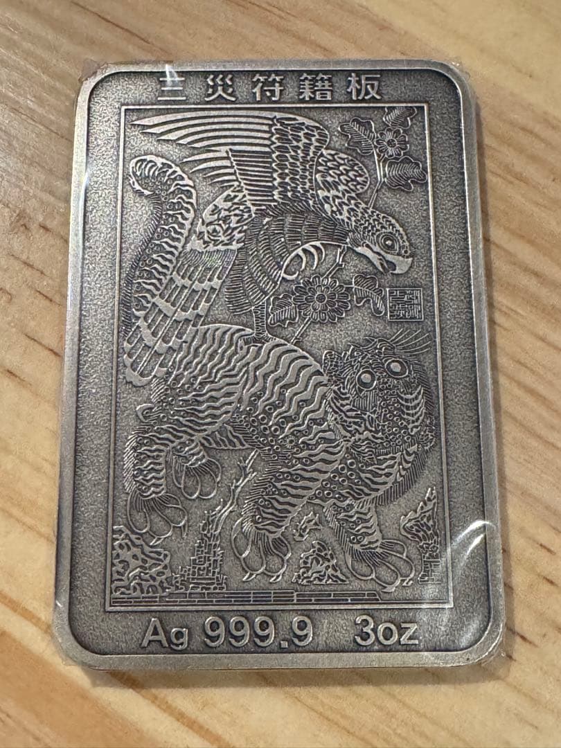 KOMSCO 銀製 3oz 鷲と虎のSilver bar KOMSCO 銀製 3oz 鷲と虎のSilver bar Komsco Silver | eBay KOMSCO