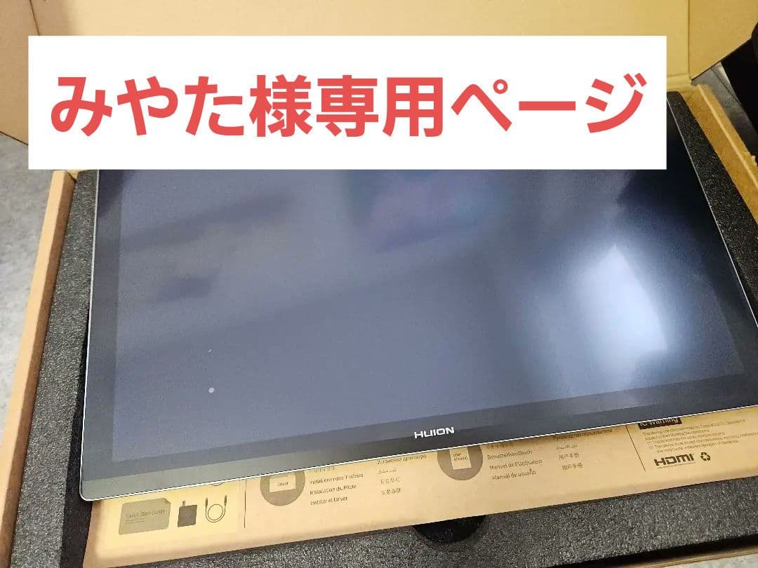 液タブ KAMVAS PRO 19 ディスプレイ本体 Huion Kamvas Pro 19 4K UHD Digital Drawing Tablet with Screen and