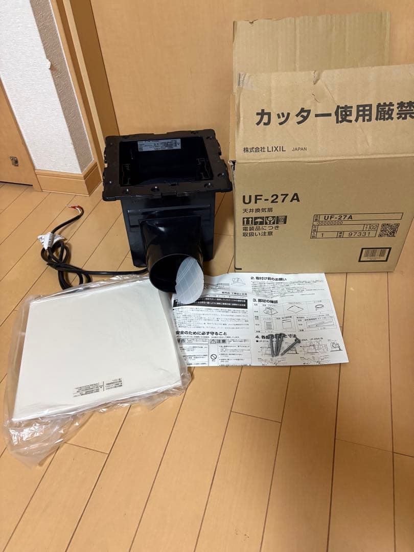 12/15まで　LIXIL UF-27A 換気扇 100V 楽天市場】【在庫あり！】 [UF-27A]INAX LIXIL浴室換気扇 ユニットバス
