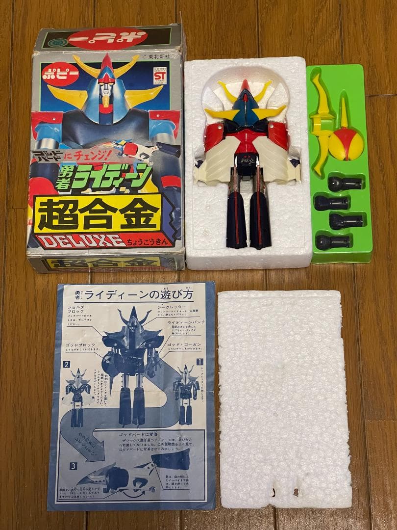 デラックス 超合金 勇者ライディーン バンダイ ポピー ゴッドバードにチェンジ！ ポピー/デラックス超合金/ゴッドバードにチェンジ!勇者ライディーン/2