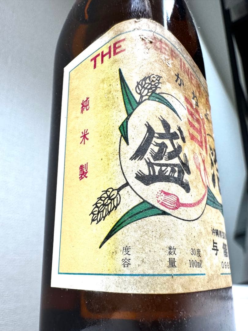 オウジ様専用 究極の化け物古酒！！ 48〜53年古酒！！ 与儀酒造