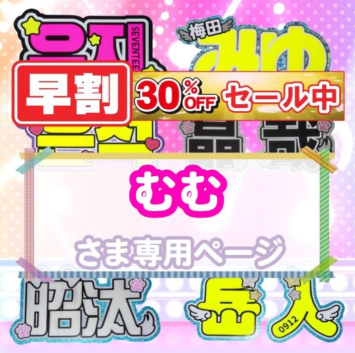 むむ　うちわ文字オーダー　団扇屋さん　ハングル　折りたたみ りったん うちわ文字オーダー 団扇屋さん ハングル 折りたたみ Amazon