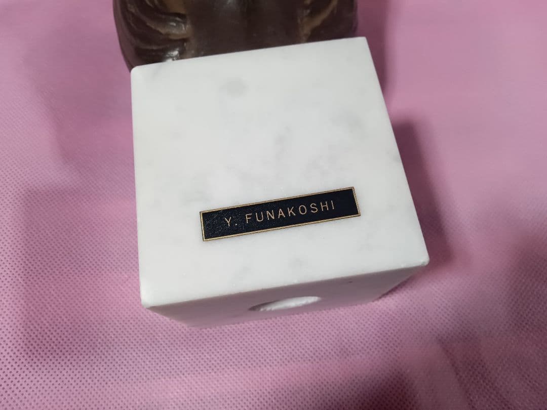 船越保武作 ブロンズ像 