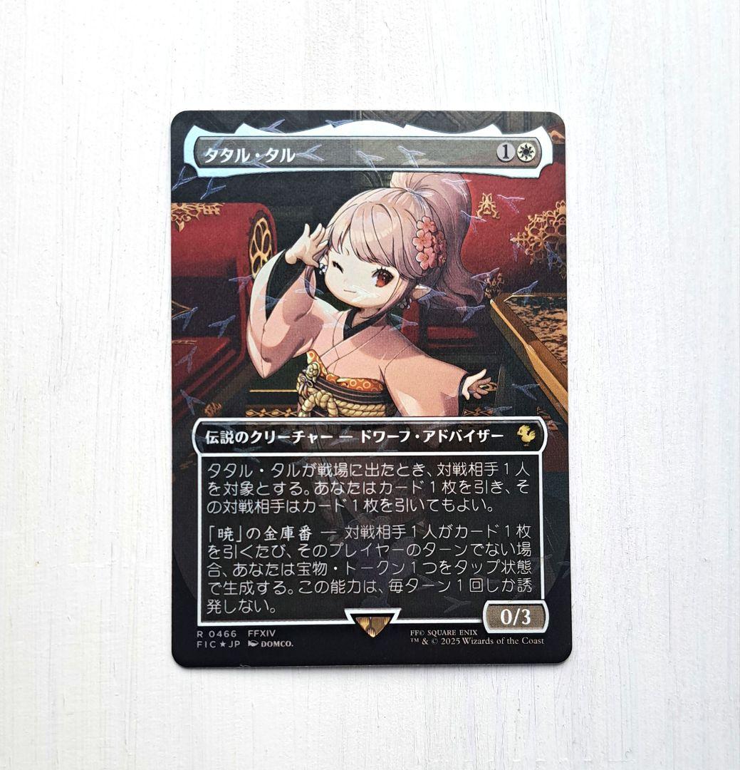 mtg タクル・タル 伝説のクリーチャー タラスク｜カードギャラリー｜マジック：ザ・ギャザリング 日本公式