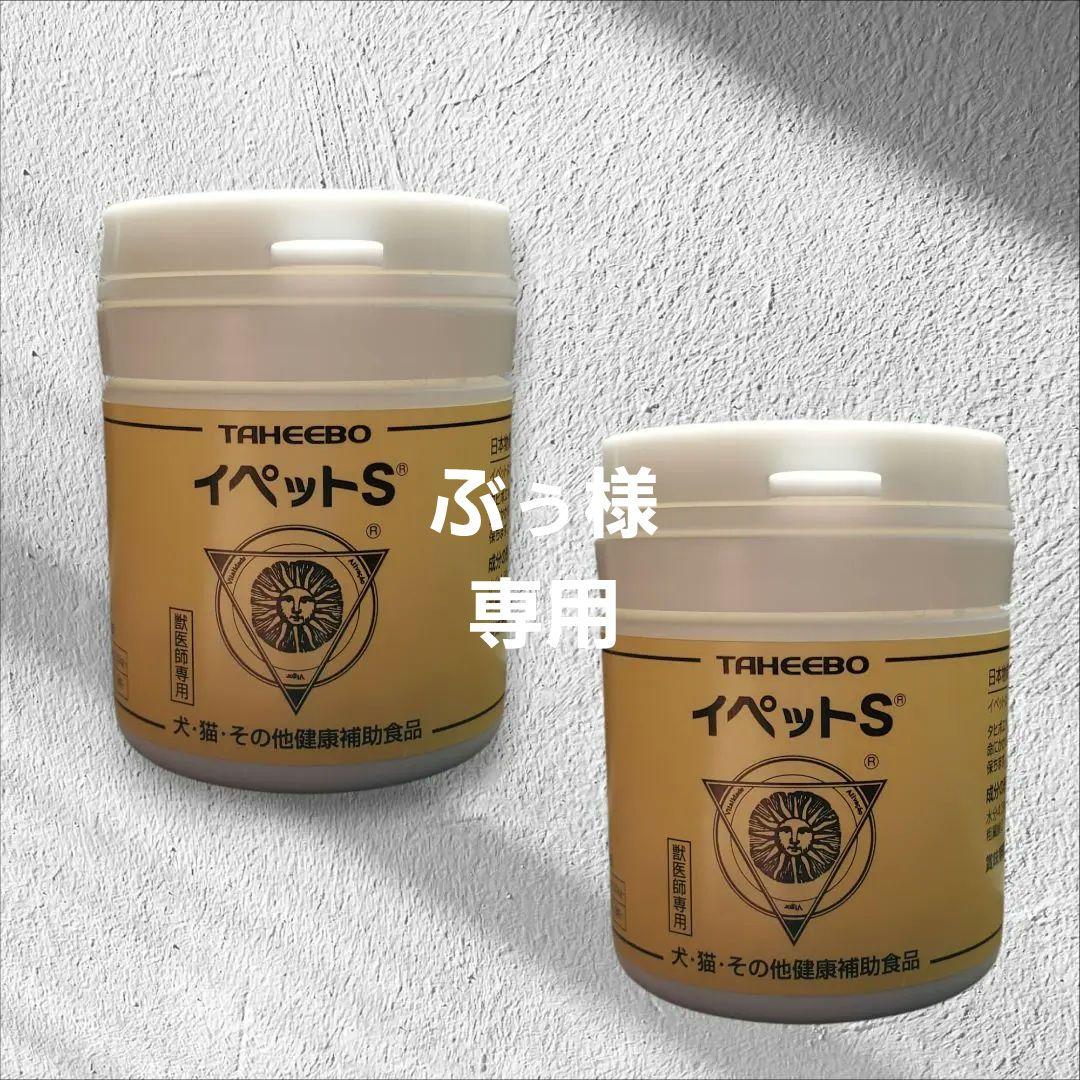 【新品未開封】 ぶぅ♡イペットS　犬猫サプリメント Amazon | スケアクロウ イペットS | スケアクロウ | ビタミン