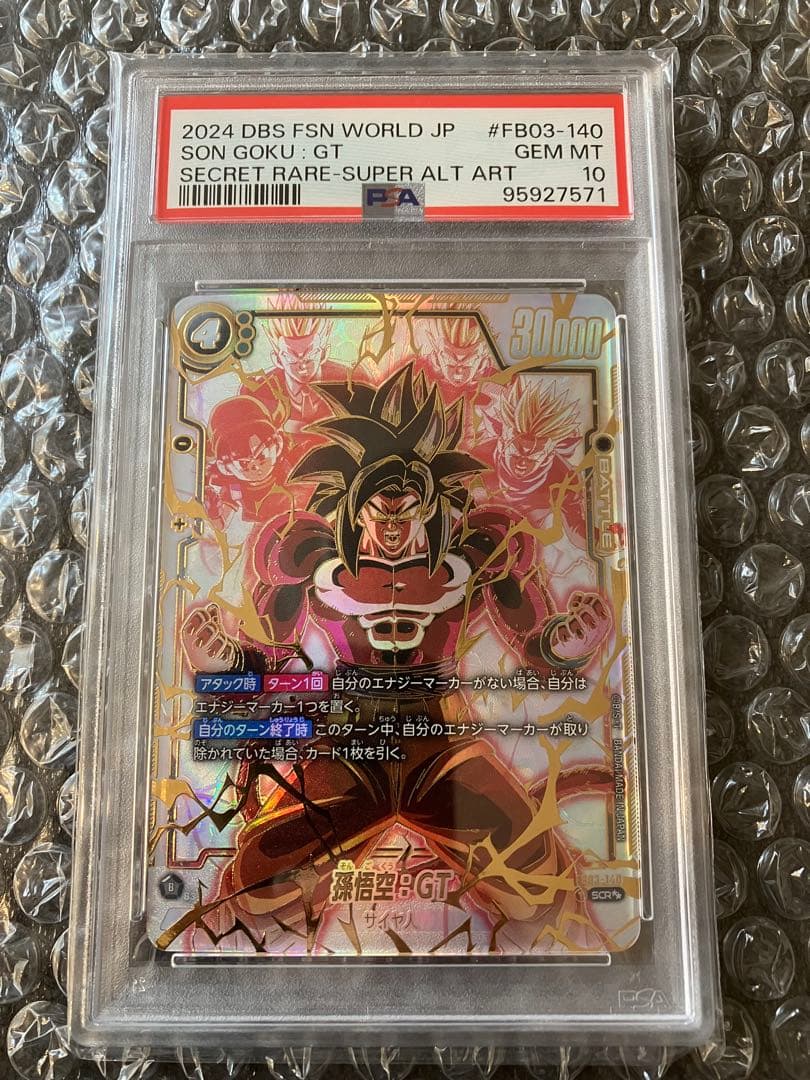 PSA10 孫悟空GT シークレットスーパーパラレル　ドラゴンボール PSA10 孫悟空 gt SECスーパーパラレル PSA10】孫悟空GT シークレット
