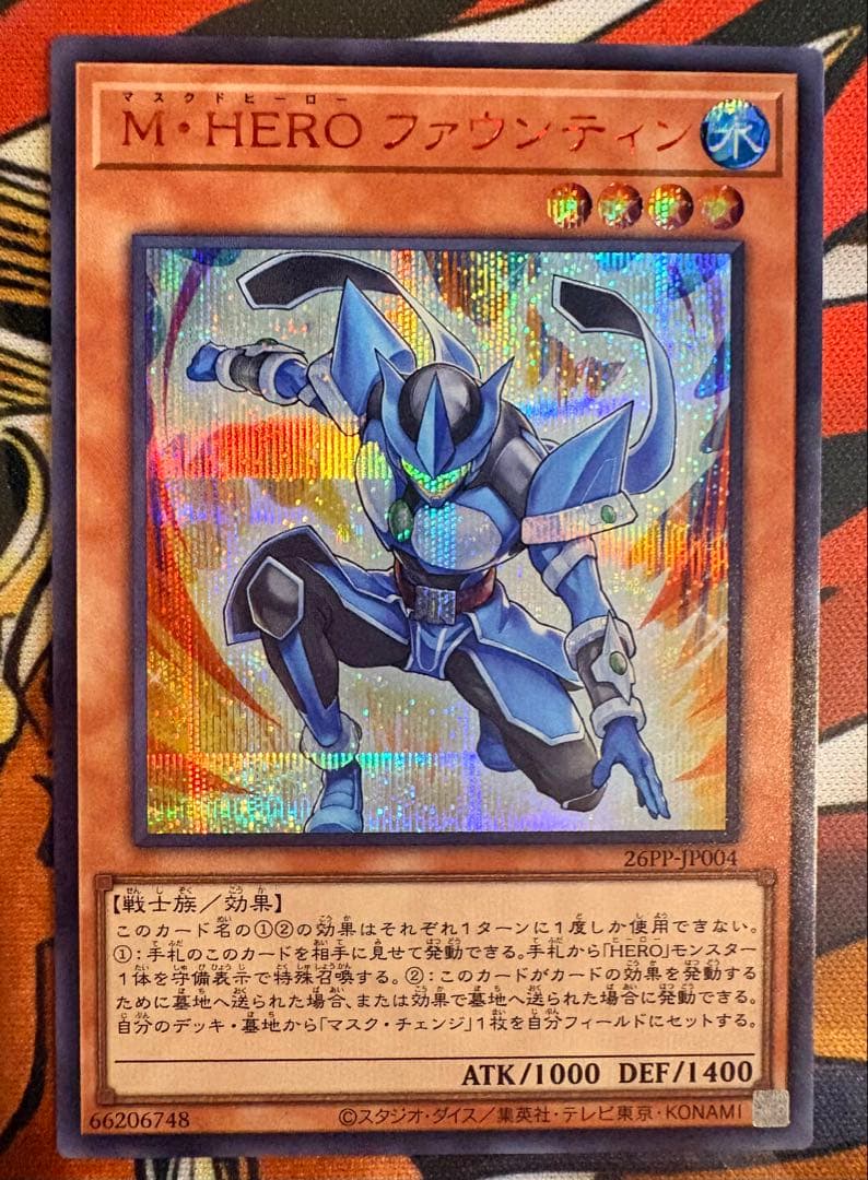 遊戯王 プレミアムパック2026 ファウンティン 赤シク Red シークレット