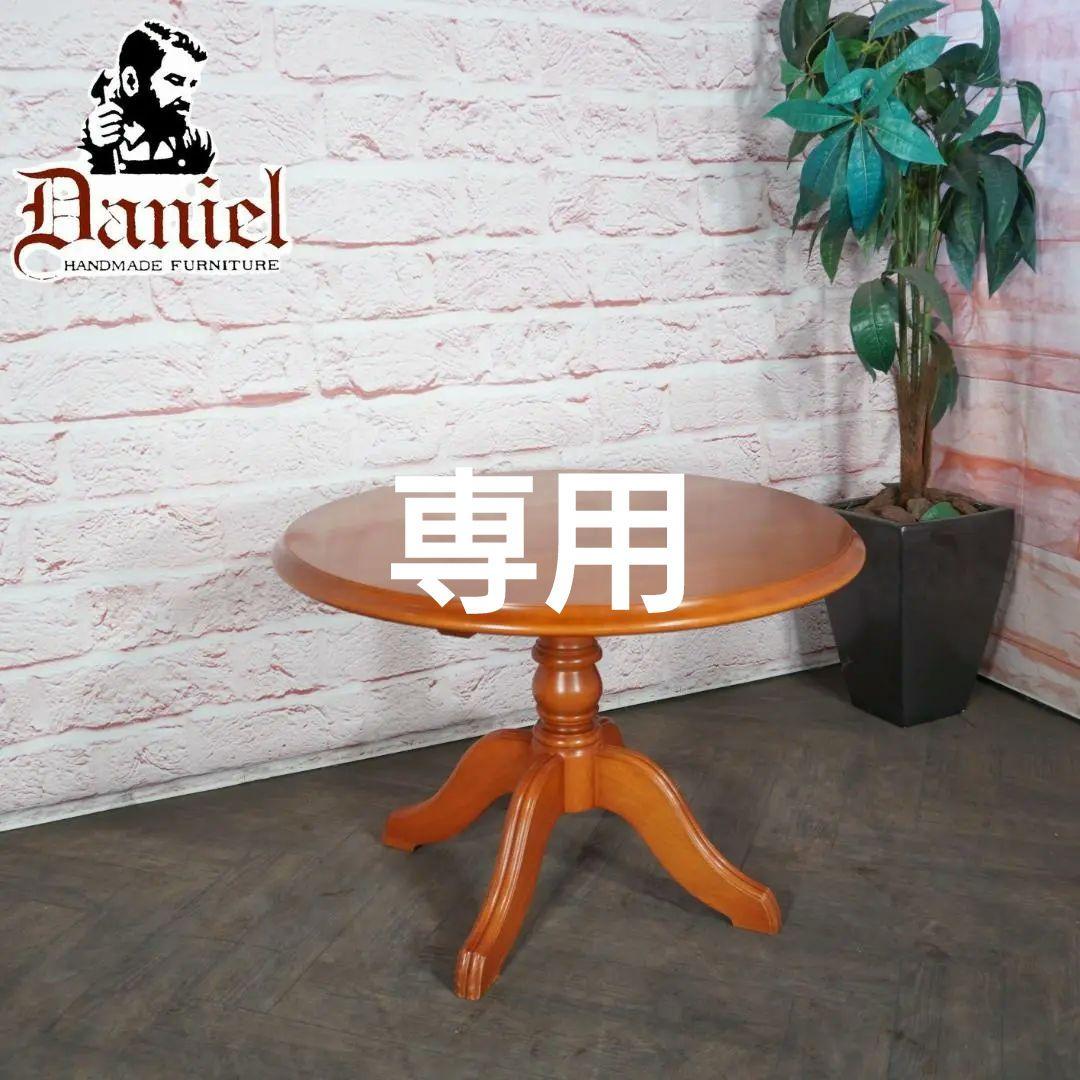 Daniel/横浜ダニエル Leona/レオナ 特注 ラウンドサイドテーブル Daniel/横浜ダニエル Leona/レオナ 特注 ラウンドサイドテーブル