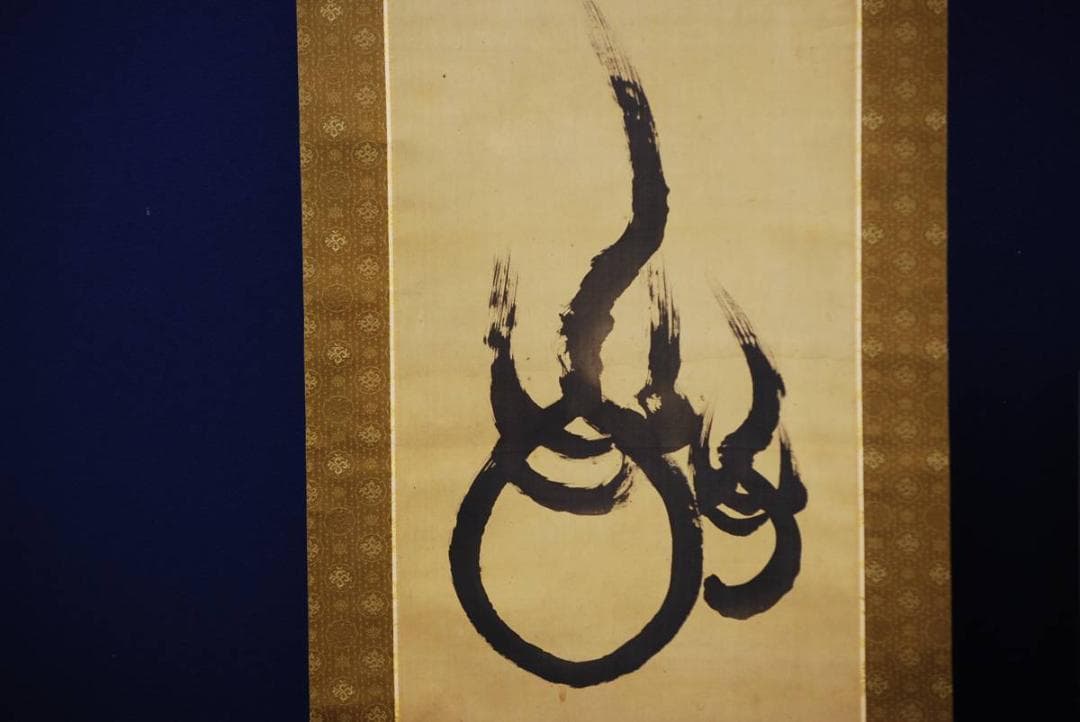 真作/梅園実紀/梅園子爵/宝珠画賛/布袋屋掛軸HD-393 真作/梅園実紀/梅園子爵/宝珠画賛/布袋屋掛軸HD-393 真作/梅園