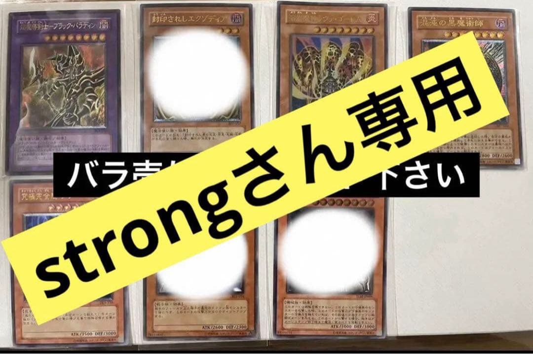 strongさん専用