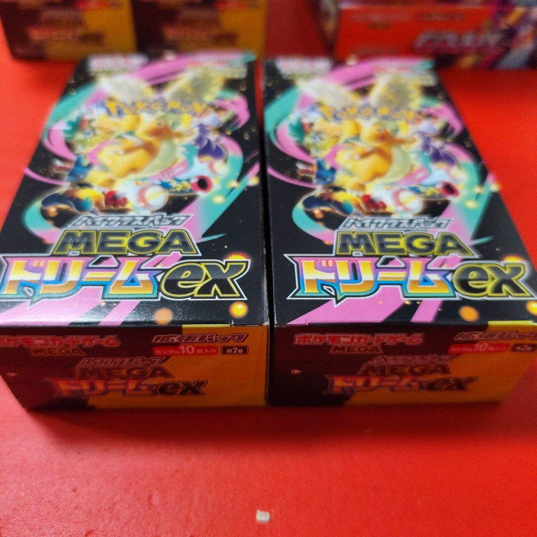 メガドリームex　２BOX　シュリンク無し