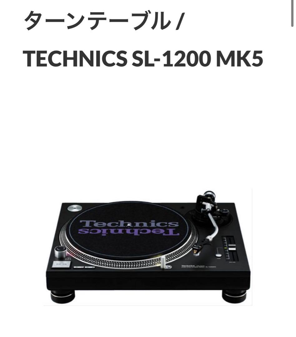 DJ機材】 テクニクス ターンテーブル TECHNICS SL-1200 MK5 2台＋