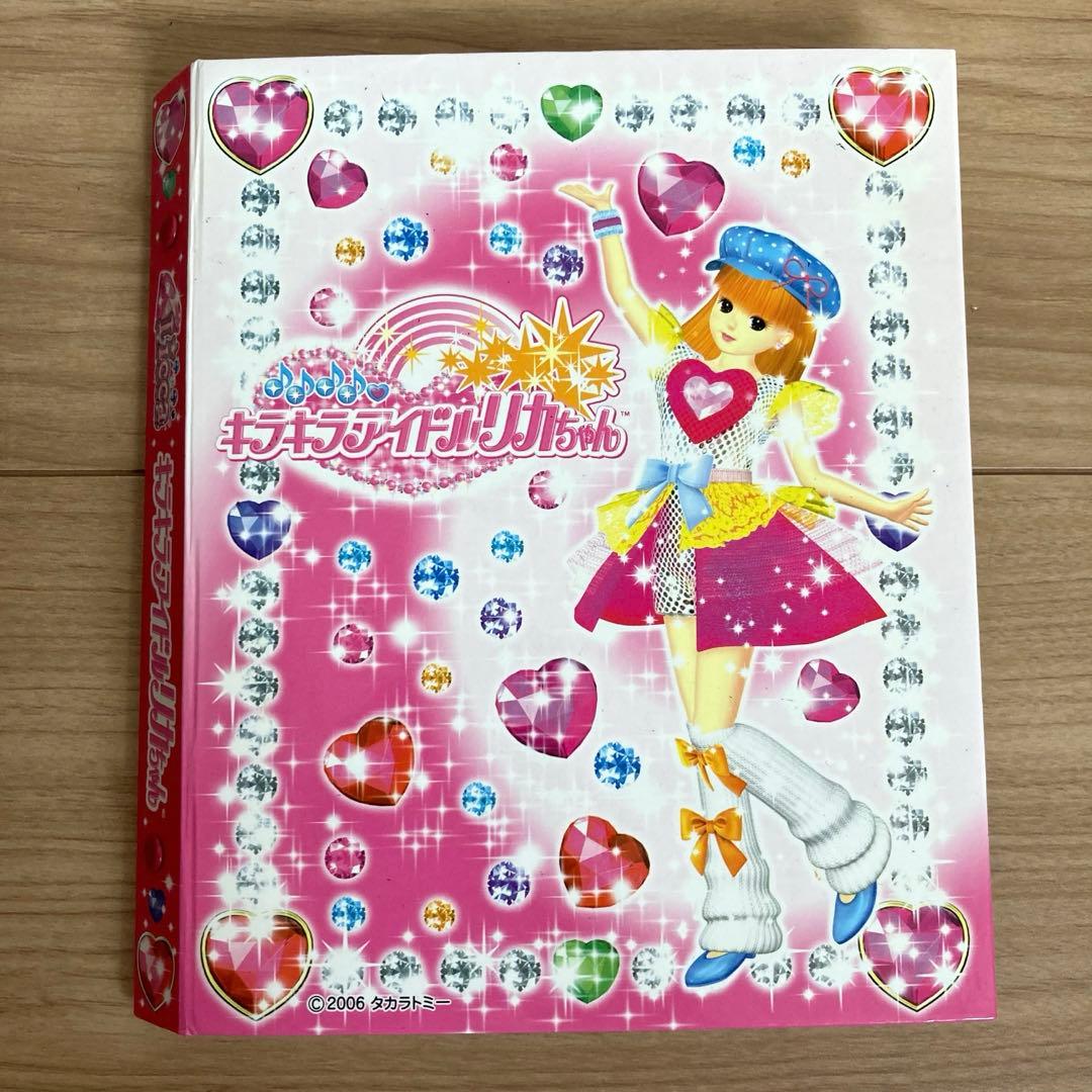 キラキラアイドルリカちゃん86枚 - メルカリ