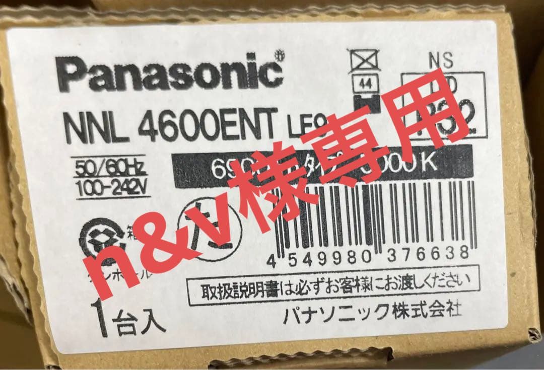 【新品未使用10本】パナソニックNNL4600ENTLE9 NNL4600ENTLE9(パナソニック) 商品詳細 ～ 照明器具・換気扇他、電設
