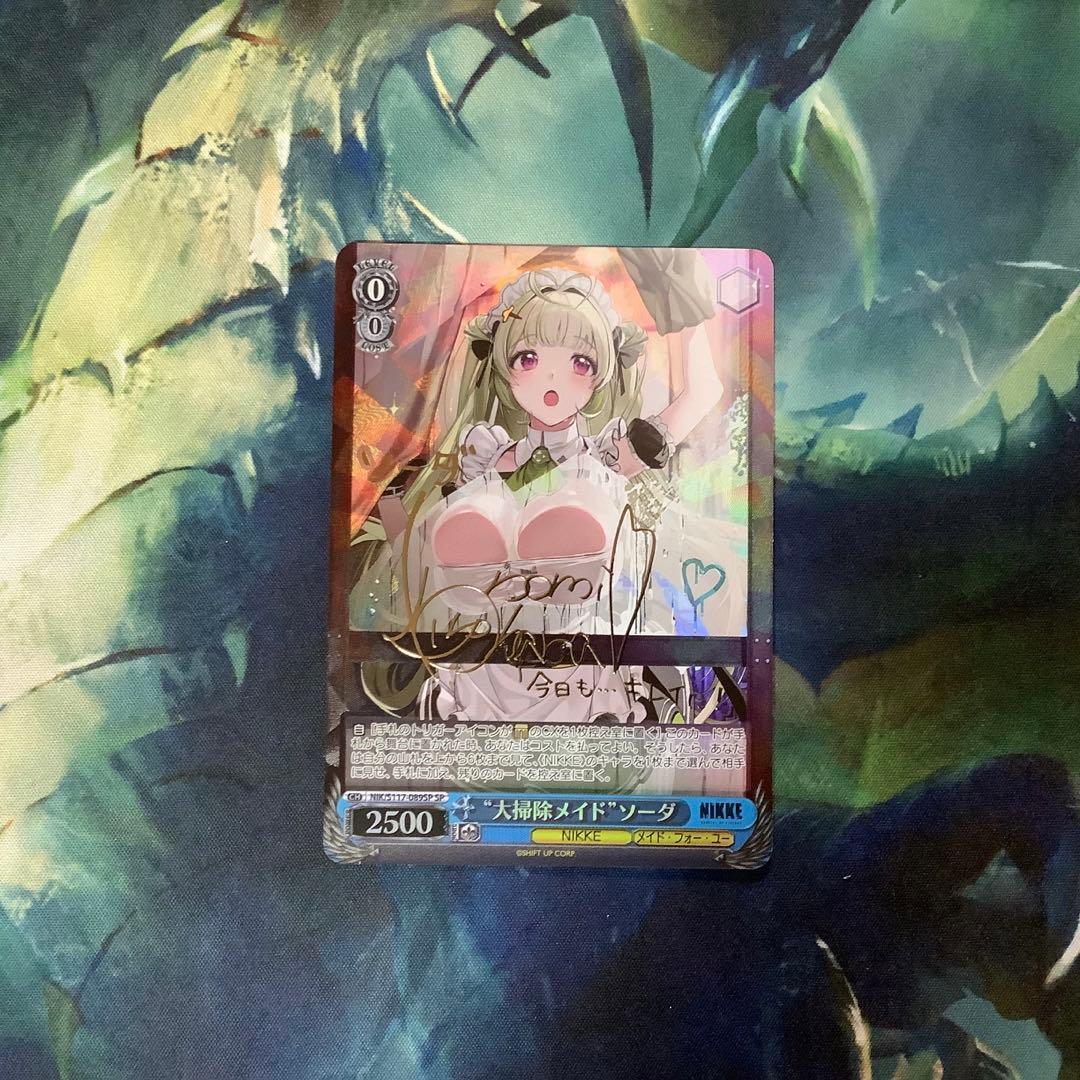 ヴァイスシュヴァルツ　大掃除メイドソーダSP サイン WS NIKKE 大掃除メイド ソーダ SP サイン PSA10 ヴァイスシュヴァルツ