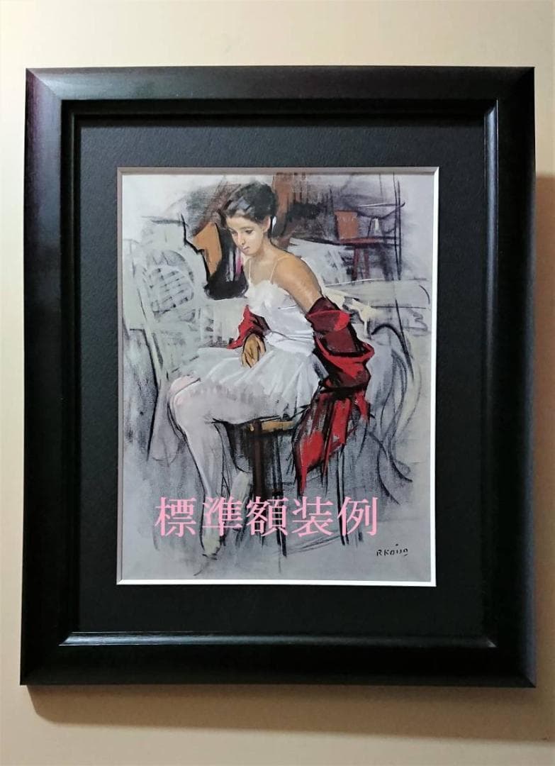 蕗谷虹児、【便箋の表紙】、美人画、希少な画集より、新品高級額