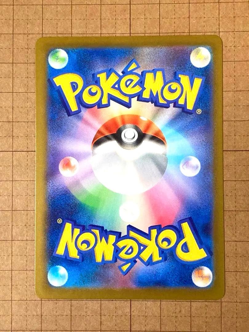 【美品】 メガカイリューex MUR