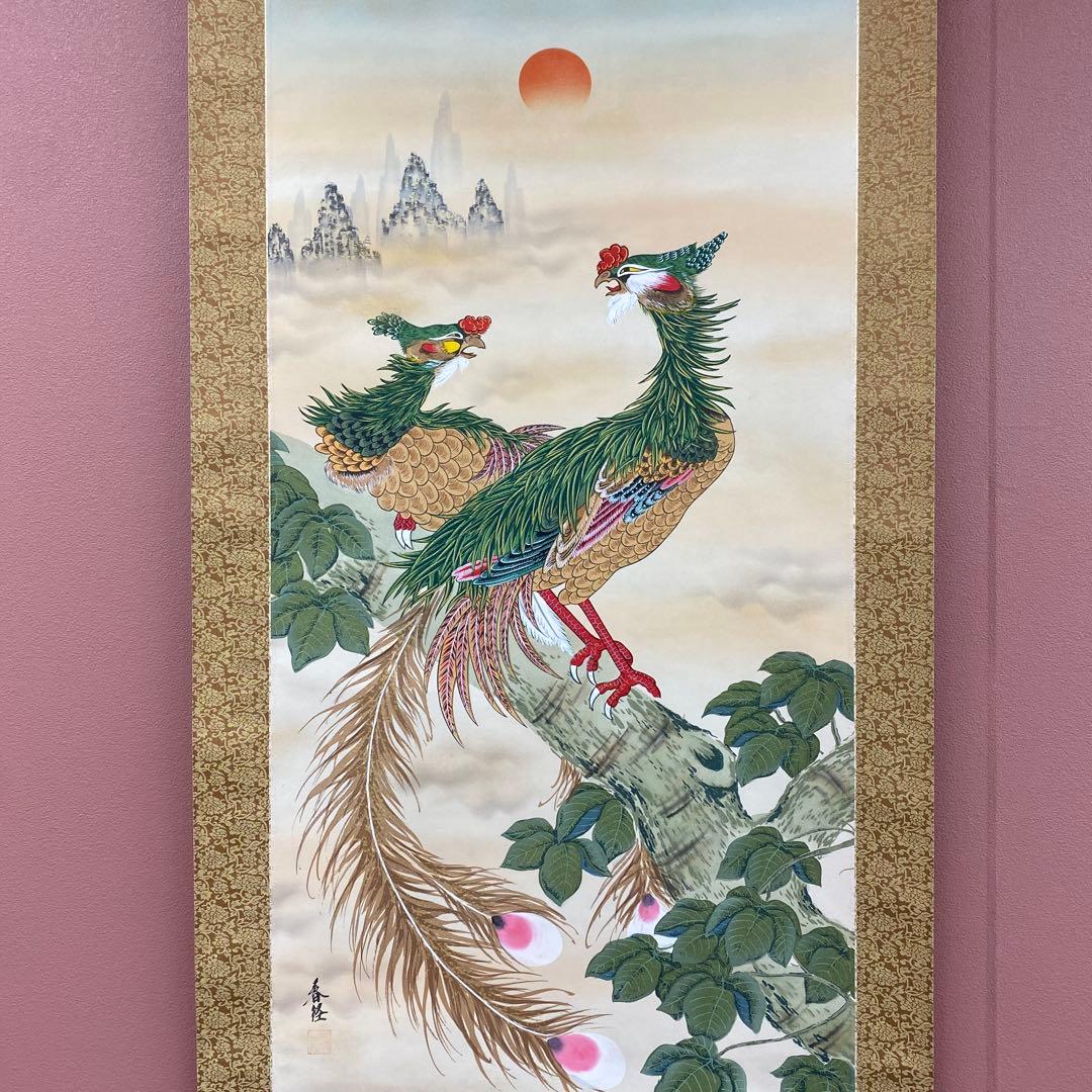 美品 掛け軸 春経作 鳳凰之図 共箱 縁起物 厄除け モダンな市松
