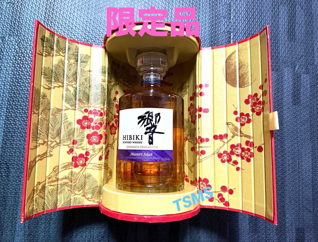 【新品】 サントリー　響　ウイスキー　リミテッドエディション 山崎リミテッドエディション・響ブロッサムハーモニー2023・2022