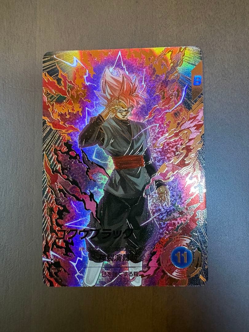 sdv8-024 ゴクウブラックgdr パラレル 他gdr3枚セット