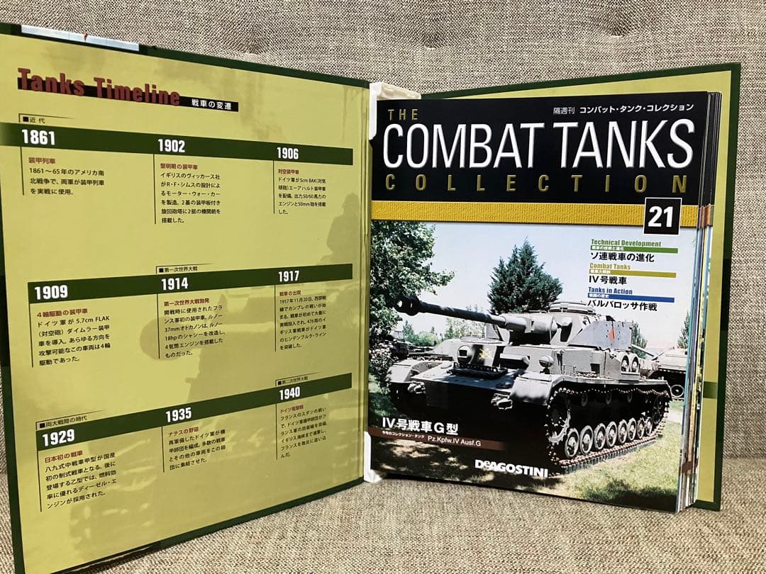 デアゴスティーニ コンバット•タンクコレクション 戦車61体セット 訳あり