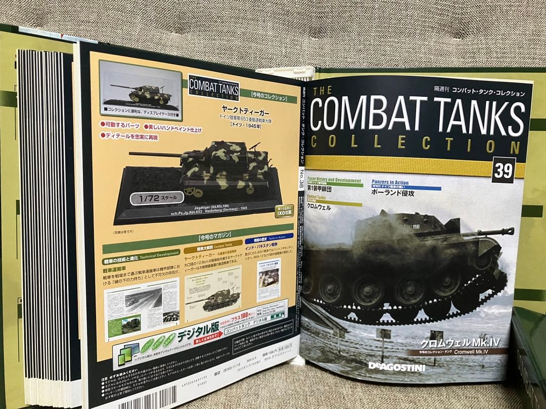 デアゴスティーニ コンバット•タンクコレクション 戦車61体セット 訳あり