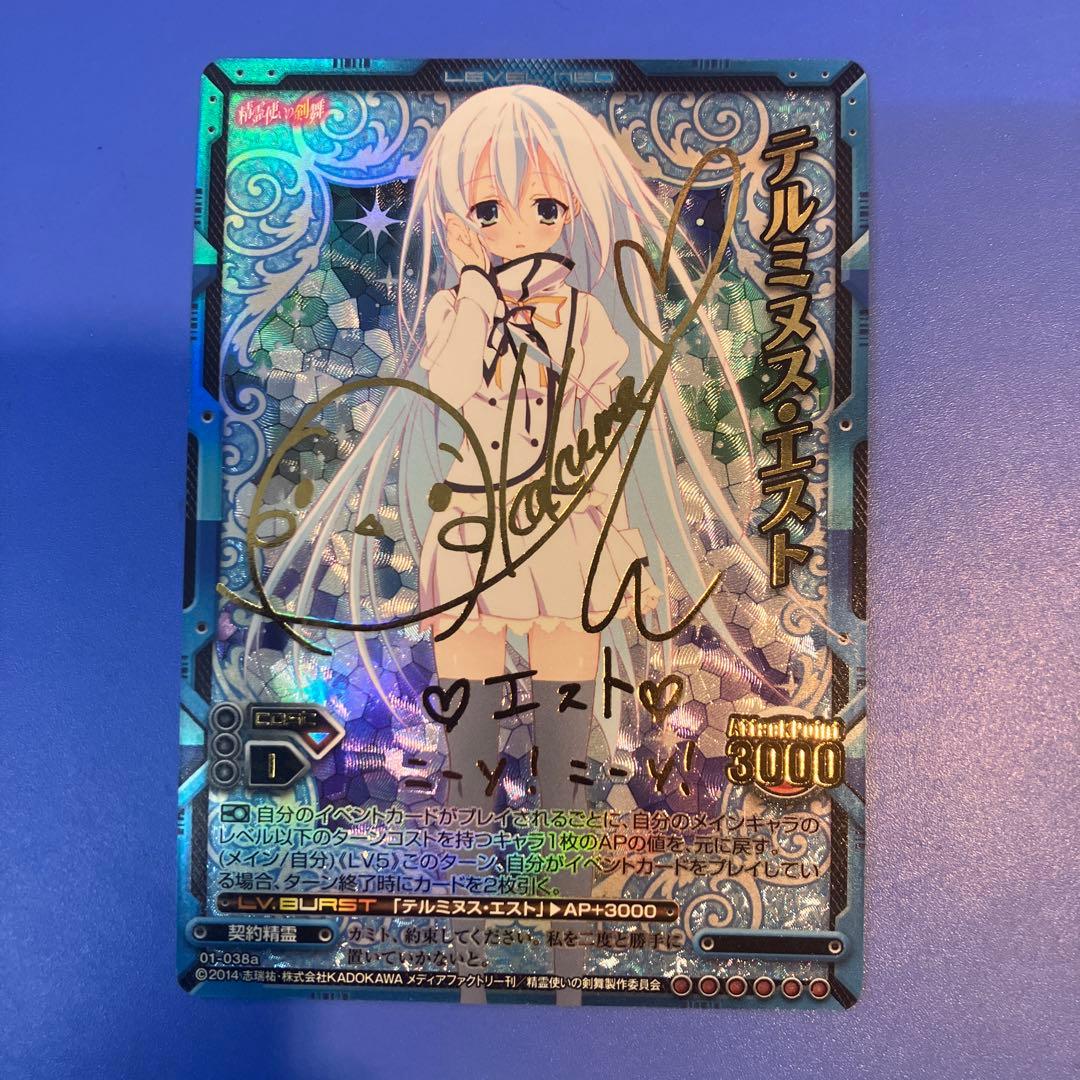 レベルネオ 精霊使いの剣舞 SP テルミヌス・エスト サイン レベルネオ 精霊使いの剣舞 SP テルミヌス・エスト サイン - メルカリ