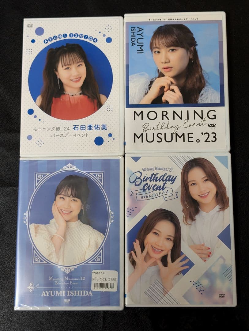 石田亜佑美 2013〜2024 バースデーイベントDVD モーニング娘。