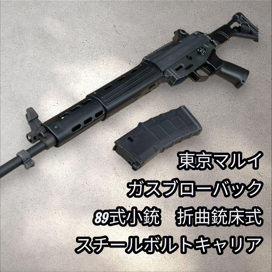 東京マルイ　89式小銃　ガスブローバック　スチールボルト 東京マルイ ガスブローバック 89式の分解レビュー（ボルト、バレル