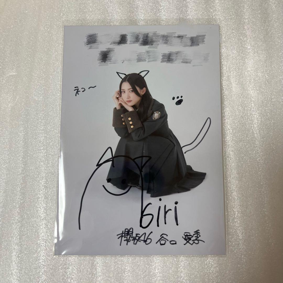 谷口愛季 直筆 生写真 谷口愛季 直筆サイン 生写真 谷口愛季直筆サイン入り生写真 櫻