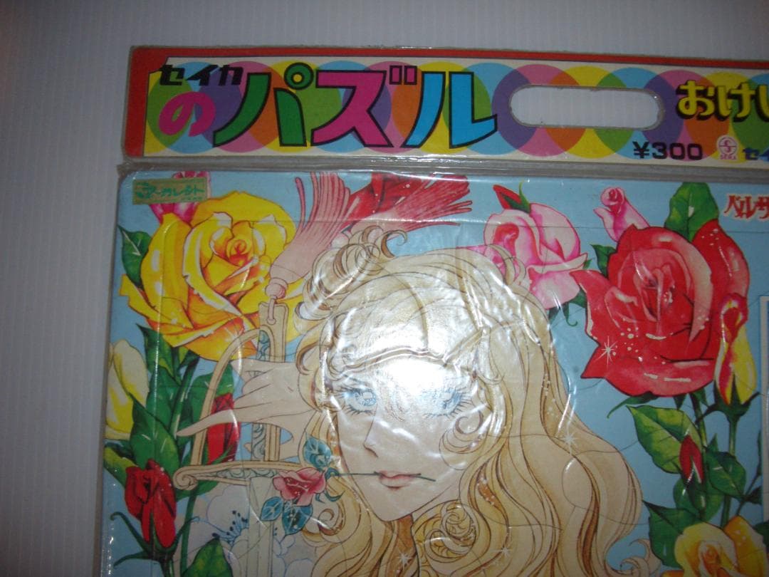 ベルサイユのばら セイカ パズル 55片 新品 池田理代子